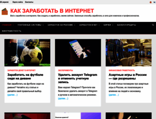 dengiinet.ru screenshot