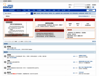 dengzhou.org screenshot