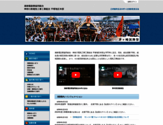 denki-shonan.com screenshot