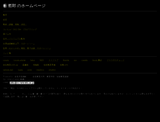 denki.nara-edu.ac.jp screenshot