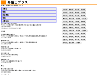 denkidai-navi.jp screenshot
