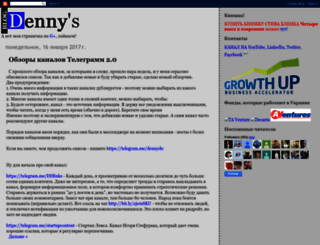 dennydov.blogspot.com screenshot