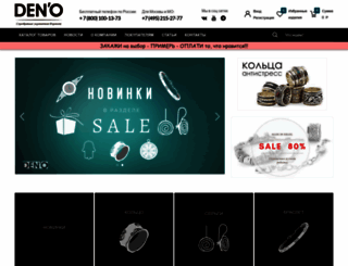 deno-silver.ru screenshot