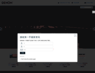 denon.com.cn screenshot