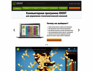 dent-it.ru screenshot