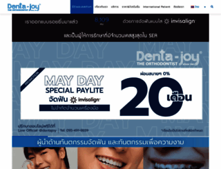 dentajoy.com screenshot
