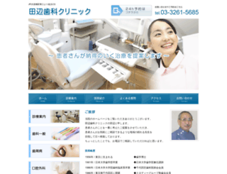 dental-tanabe.com screenshot