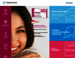dentalsite.ru screenshot