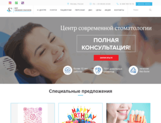 dentaltcentr.ru screenshot