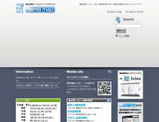 dentamap.jp screenshot