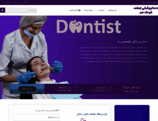 dentist-kids.net screenshot
