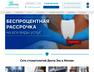 dentol.ru screenshot