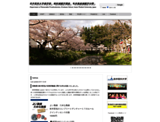 denture.iwate-med.ac.jp screenshot
