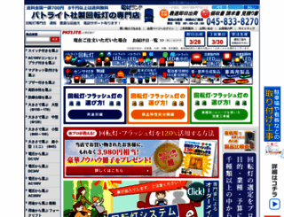 denzai-land.com screenshot