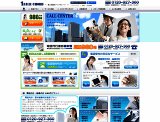 deolab.net screenshot