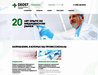 deost.ru screenshot