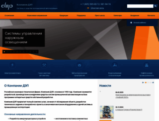 dep.ru screenshot