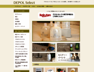 depol.jp screenshot