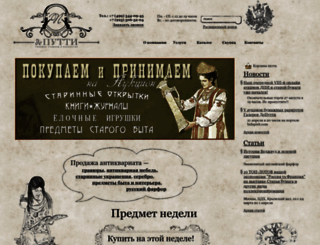 deputti-antik.ru screenshot
