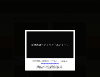deriolabo.stores.jp screenshot