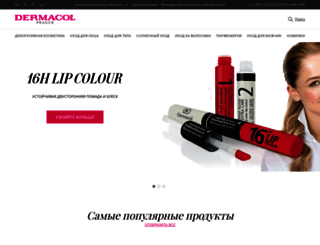 dermacolcosmetics.ru screenshot