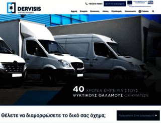 dervisis.gr screenshot