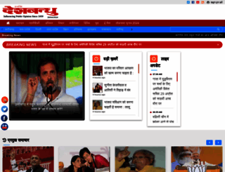 deshbandhu.co.in screenshot