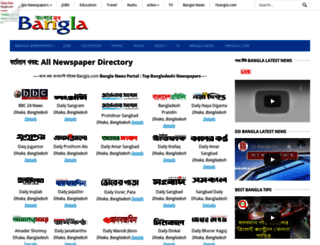 deshbangla.com screenshot