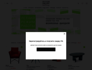 design-gallery.ru screenshot