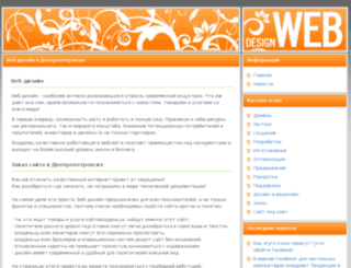 design-web.dp.ua screenshot