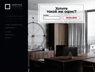 design.express-office.ru screenshot
