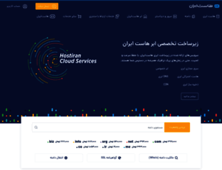 design.hostiran.net screenshot