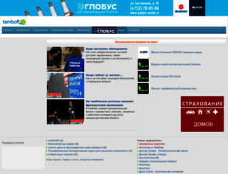 design.tamboff.ru screenshot