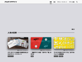 design4u.jp screenshot