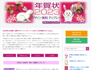 designbank-nenga.com screenshot