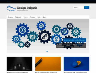 designbulgaria.com screenshot