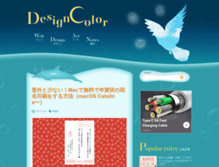 designcolor-web.com screenshot