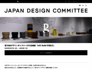 designcommittee.jp screenshot