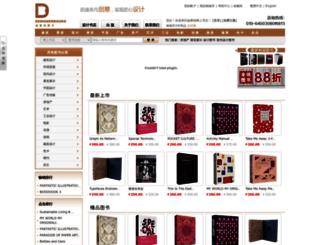 designerbooks.com.cn screenshot