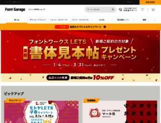 designers-garage.jp screenshot