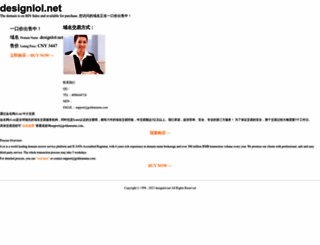 designlol.net screenshot