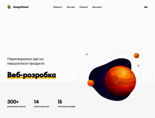 designplanet.ua screenshot