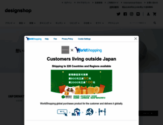 designshop-jp.com screenshot