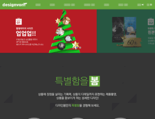 designspring.co.kr screenshot