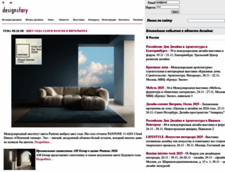 designstory.ru screenshot