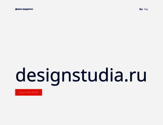designstudia.ru screenshot