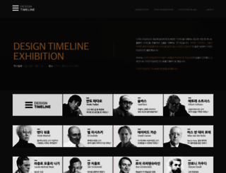 designtimeline.co.kr screenshot