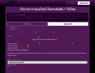 desirsdavenir.org screenshot