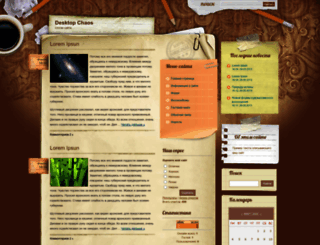 desktopchaos145.ucoz.com screenshot