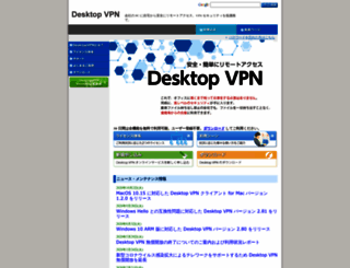 desktopvpn.net screenshot